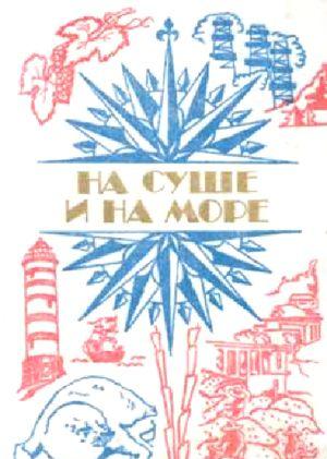 До следующего раза