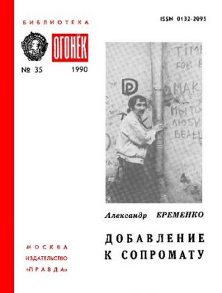 Добавление к сопромату