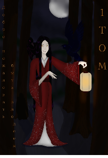 Добро пожаловать быть злодем.