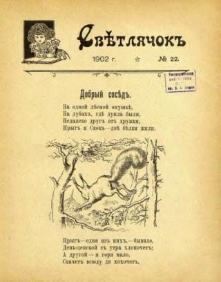 Добрый сосед