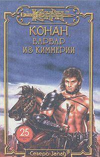 Дочь кузнеца