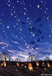 Дочь Пламени