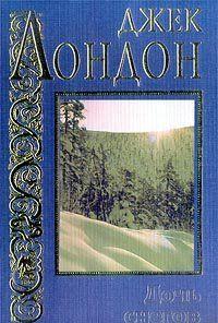 Дочь снегов