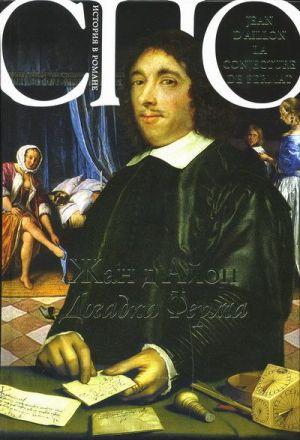 Догадка Ферма