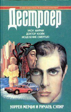 Доктор Куэйк