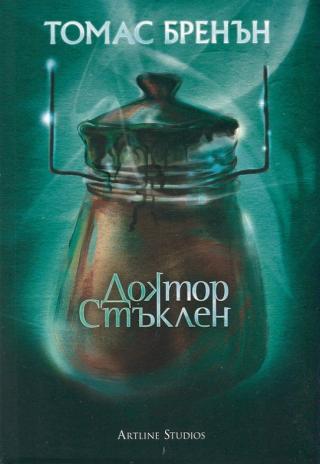 Доктор Стъклен [bg]