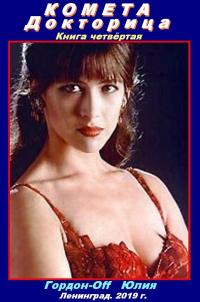 Докторица [СИ]