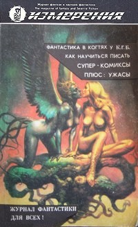 Долгая ночь