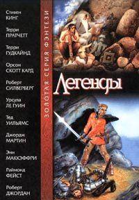 Долги предков