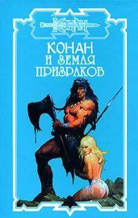 Долгий путь