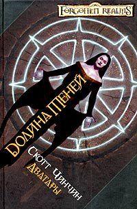 Долина теней