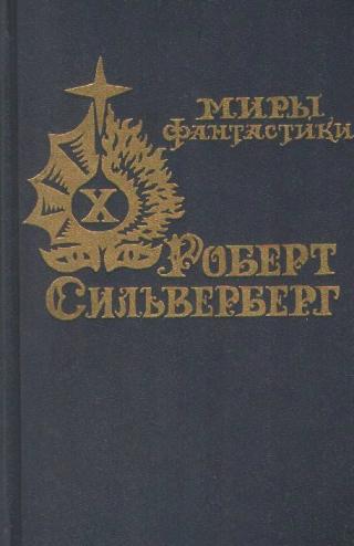 Долина вне времени