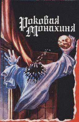 Дом Булемана