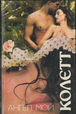 Дом Клодины