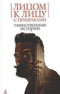 Дом при уитминстерской церкви