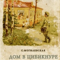 Дом в Цибикнуре