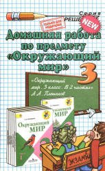 Домашняя работа по предмету 