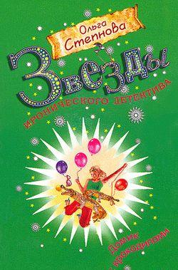 Домик с крокодилами