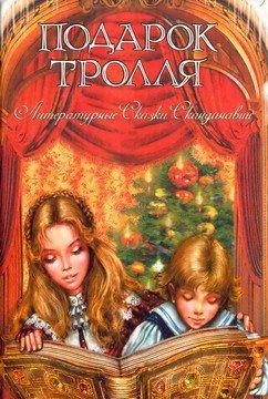 Домовой в витрине