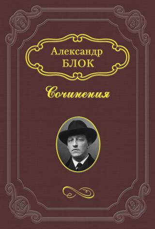 «Одни из вас видели, другие еще увидят на сцене нашего театра юношескую трагедию Шиллера «Разбойники». Там главные действующие лица – родные братья; один – темный... «Дон Карлос»