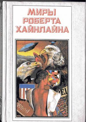 Дорога доблести