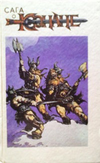 Дорога орлов