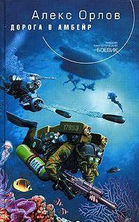 Дорога в Амбейр