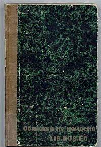 Дороги веков