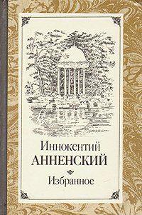 Достоевский