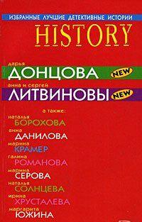 Довериться предчувствиям