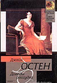 Доводы рассудка