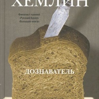 Дознаватель