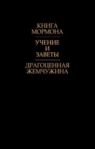 Драгоценная Жемчужина