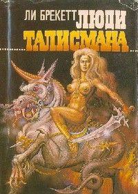 Драгоценность Баса