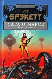 Драгоценность... Драгоценность Баса