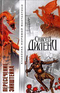 Драгоценности Эптора