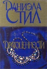 Драгоценности