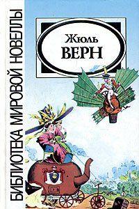 Драма в воздухе