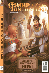 Древние настольные игры