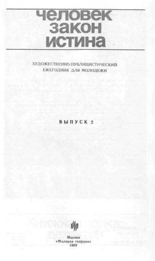 Друг, сыщик, эксперт