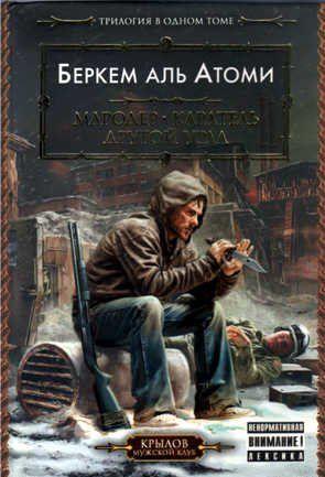 Другой Урал