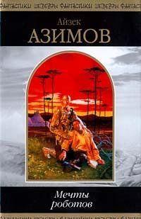 Думайте! [Думай!]