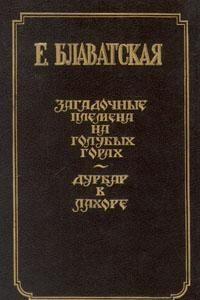 Дурбар в Лахоре