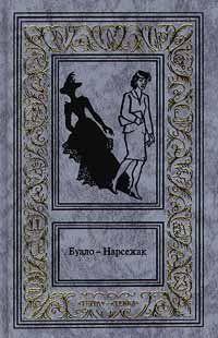 Дурной глаз