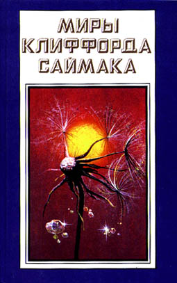 Дурной пример