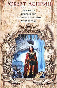 Душа города