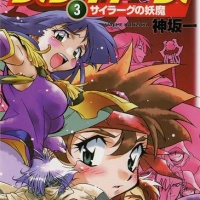 Душа Сайраага