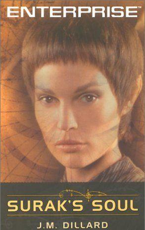 Душа Сурака