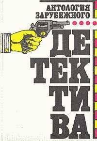 Два часа до полуночи