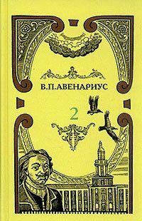 Два регентства